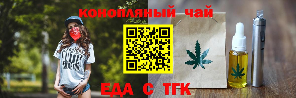 Печенье с ТГК конопля  Вход с VPN  Донецк 