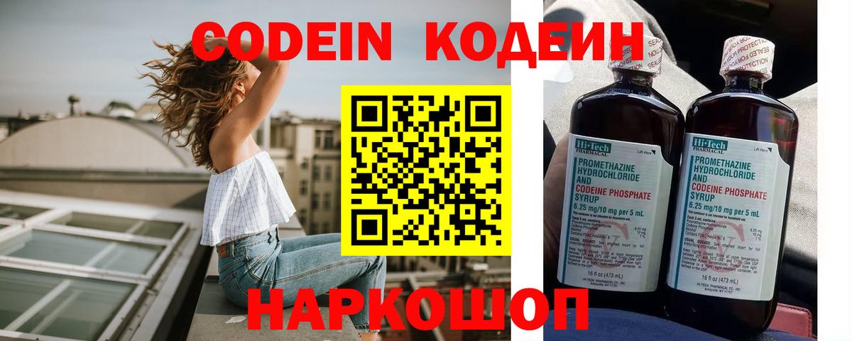 Донецк  Кодеиновый сироп Lean напиток Lean (лин)  Вход с VPN 