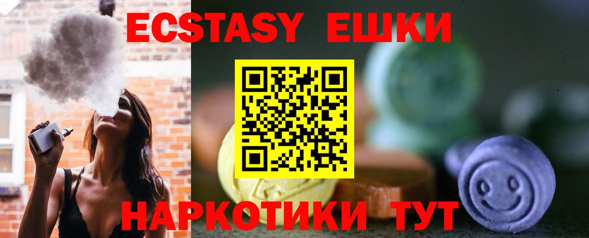 Донецк  Ecstasy  Вход с VPN  Экстази mix 