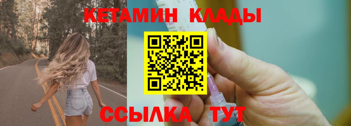 КЕТАМИН VHQ  Вход с VPN  Донецк  blacksprut онион  Кетамин ketamine 