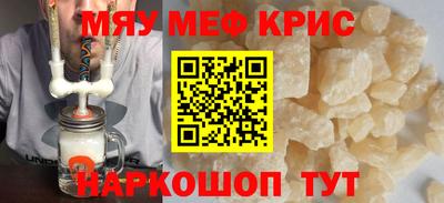 мяу мяу мука Кумертау