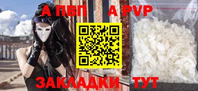 Альфа ПВП Кулебаки