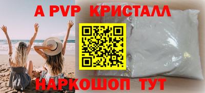 Альфа ПВП Кулебаки