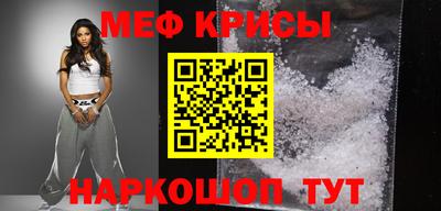 мяу мяу мука Кумертау