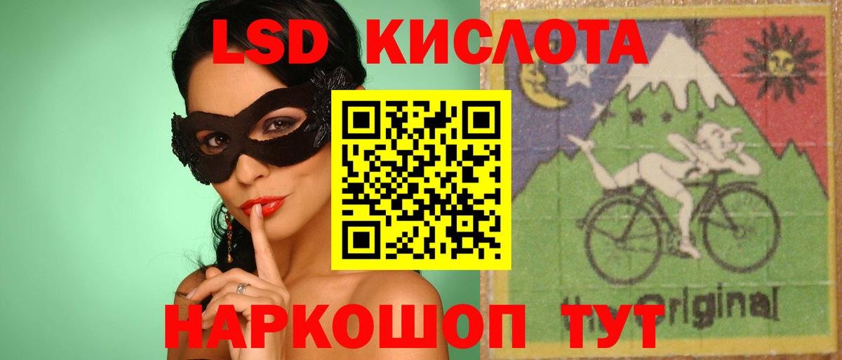 Донецк  OMG ТОР  ЛСД экстази  Вход с VPN  ЛСД экстази кислота 