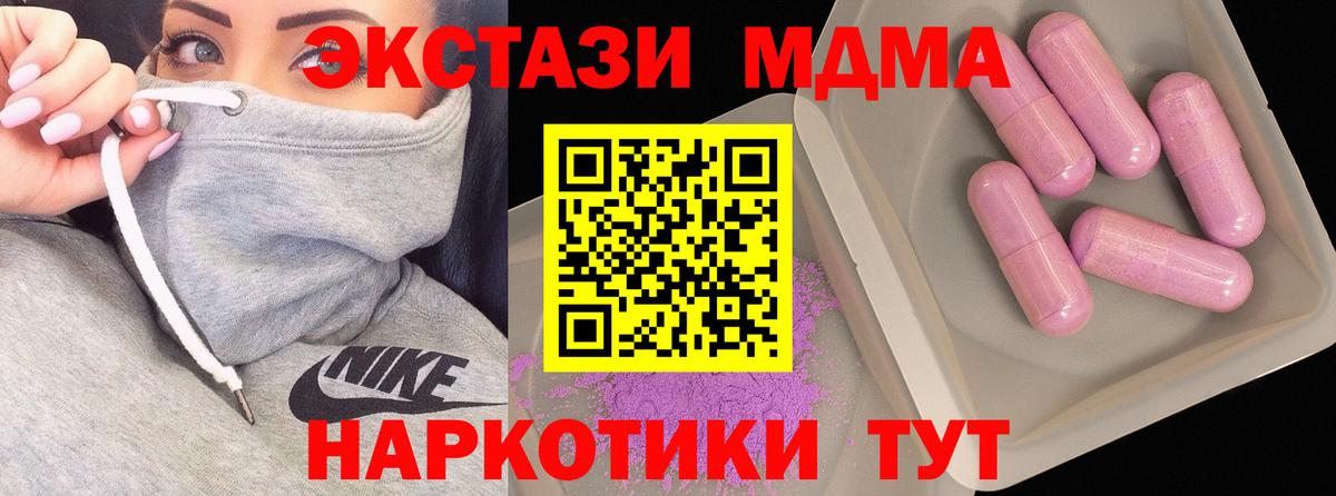 МДМА молли  МДМА Molly  Вход с VPN  Донецк 