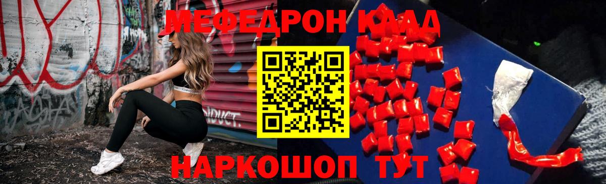 Меф  МЕФ 4 MMC  Донецк  Вход с VPN  Мефедрон мяу мяу 