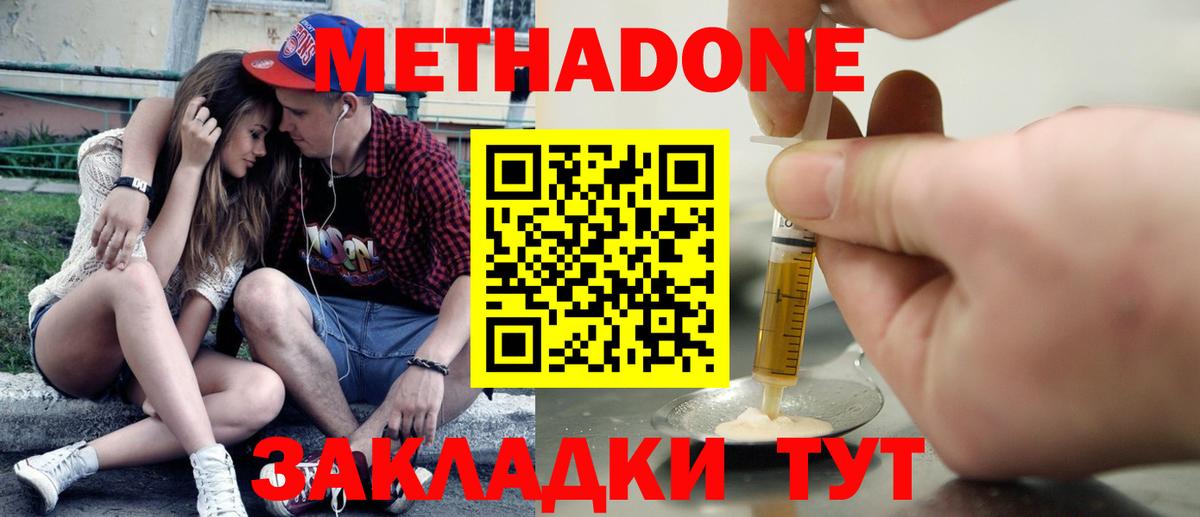Донецк  OMG зеркало  Вход с VPN  Метадон methadone 
