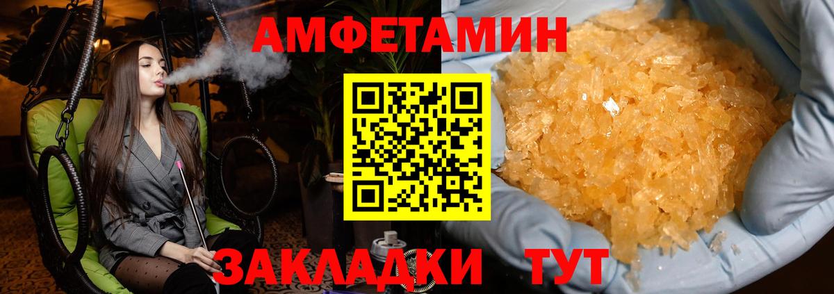 Метамфетамин мет  Метамфетамин мет  Вход с VPN  Донецк 