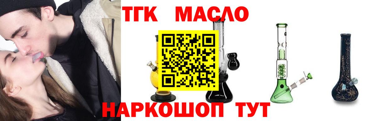 ТГК THC oil  Вход с VPN  Донецк  ТГК вейп с тгк 