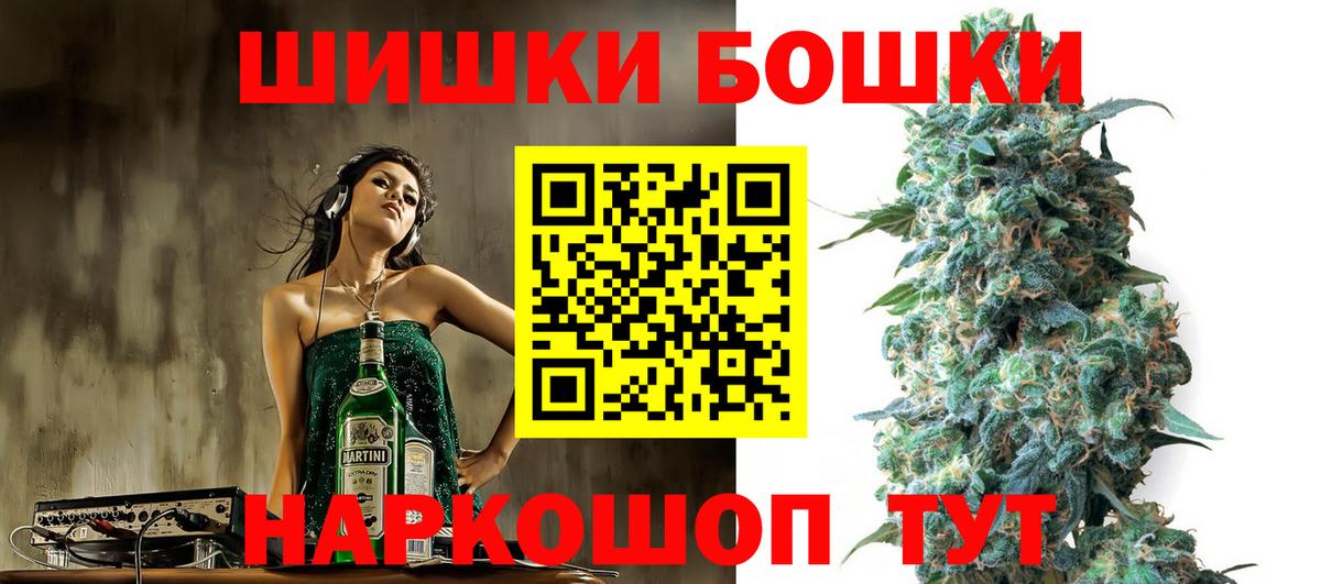 Бошки Шишки OG Kush  Бошки Шишки MAZAR  Вход с VPN  Донецк  Шишки марихуана AK-47 